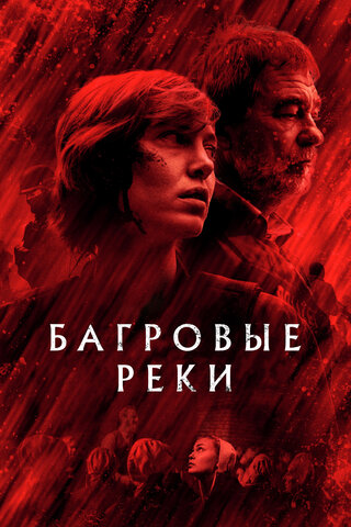 Постер сериала